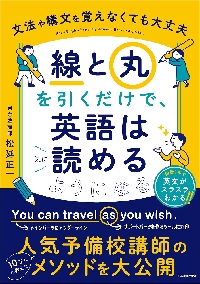 アイデアをサポートする自由英作文読本 書くべき内容が尽きて困っているキミのため… アイデアをサポートする自由英作文読本 書くべき内容が尽きて