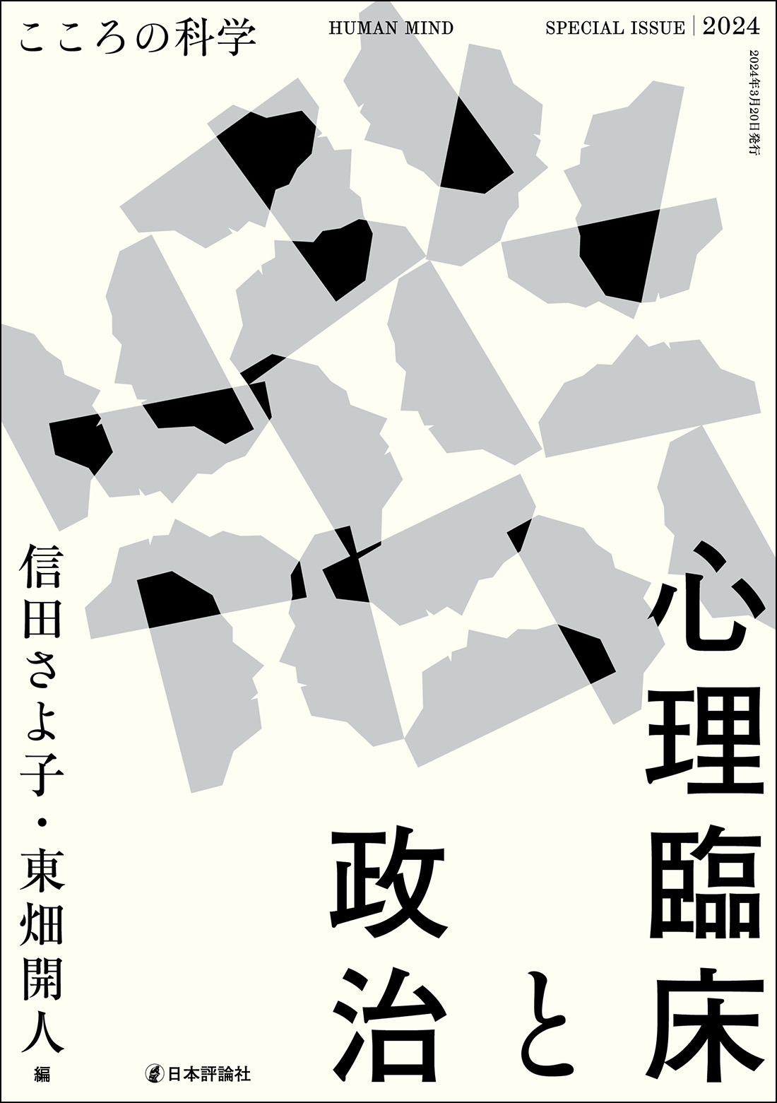 Amazon.co.jp: 生をつなぐ家―親族研究の新たな地平 : 小池 誠