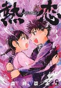 Distinction 2000|ATSU 著|角川書店|9784046045331