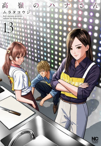 アカイリンゴ 6|ムラタコウジ|講談社|9784065317754|文苑堂オンライン