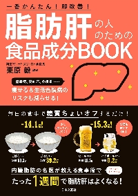 ７０歳の壁を越える食べる力 口の中をきれいに丈夫に整えて、病気と