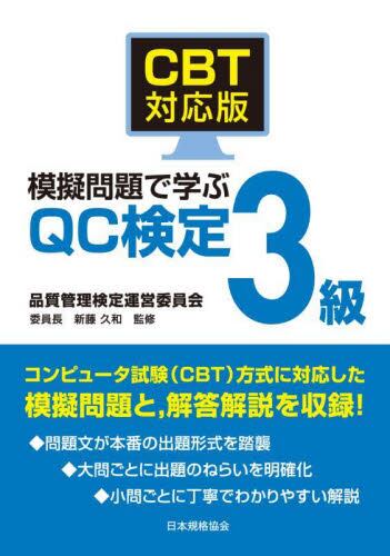 丙種ガス主任技術者試験 精選問題集|三好 康彦 著|オーム社
