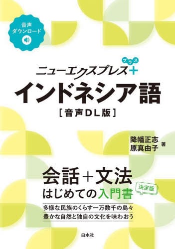 希少本 ニューエクスプレス日本語 希少本 ニューエクスプレス日本語 ニューエクスプレス