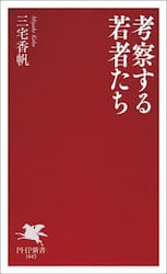 30日de源氏物語|三宅香帆|亜紀書房|9784750518435|文苑堂オンライン