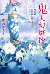 明治 歌舞伎 続狂言 雨夜伽累物語 番付 明治 歌舞伎 続狂言 雨夜伽累物語 番付 Listen to Historical
