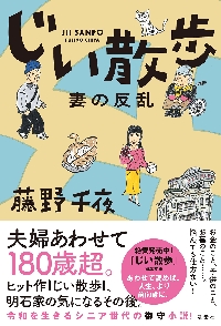 団地のふたり〈5枚組〉 Amazon.co.jp: 団地のふたり (双葉文庫 ふ 22-05) : 藤野 千夜: 本