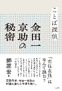 例解学習 国語辞典 第十二版 オールカラ|金田一京助|小学館