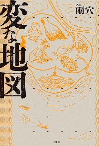 宮崎駿イメージボード全集 4|スタジオジブリ|岩波書店