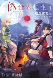 放課後ミステリクラブ 8|知念実希人|ライツ社|9784909044655|文苑堂