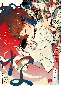 べな 3|こふで 著|双葉社|9784575380989|文苑堂オンライン べな 3|こふで 著|双葉社|9784575380989|文苑堂オンライン