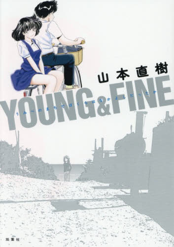 WHITE 山本直樹画集|山本直樹|角川書店|9784047381032|文苑堂