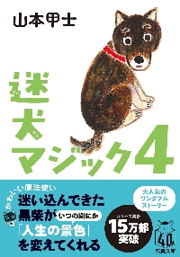 〈文庫〉ひなた商店街　ひなた弁当　山本甲士　食レポ Amazon.co.jp: ひなた弁当 : 山本 甲士: 本