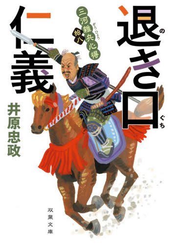 Pちゃんさん専用 全力回避フラグちゃん！ 7|壱日千次|角川書店|9784046843388|文苑堂