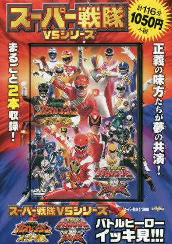 オファー 百獣 戦隊 ガオレンジャー dvd