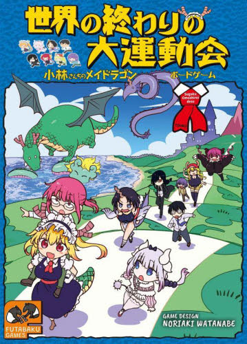 小林さんちのメイドラゴン お篭りぐらしのファフニール 4