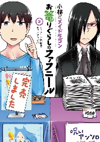 小林さんちのメイドラゴン　漫画セット 51n8cyQ7FXL._AC_SY200_QL15_.jpg