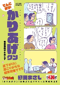 新コボちゃん 51|植田 まさし 著|芳文社|9784832258587|文苑堂