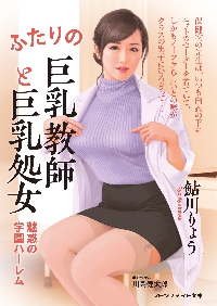 就活生　巨乳 