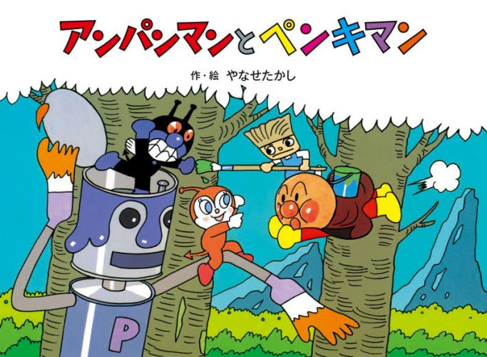 アンパンマンミニキャラずかん 6|やなせたかし／原作 トムス