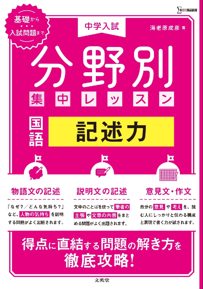 希学園小5ベーシック国語24年第1~4分冊トレーニング・精読✨解答解説