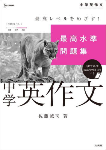 ΣBEST 最高水準問題集 プラス 5冊セット 最高水準問題集プラス 中学社会 (