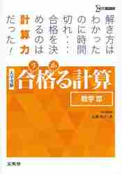 ストア シグマベスト 111の解法で決める