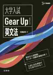 GMARCH英語 私大英語入試シリーズ6冊セット GMARCH英語 私大英語入試シリーズ6冊セット