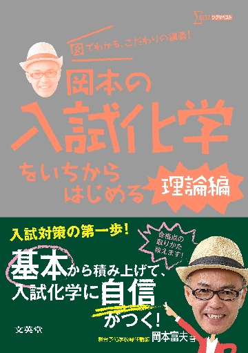 駿台 化学特講 セット 解説プリント付き 石川先生 岡本先生 駿台 化学特講 セット 解説プリント付き 石川先生 岡本先生 駿台