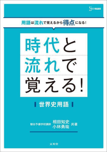 実戦〉化学重要問題集化学基礎・化学 2025|数研出版編集部