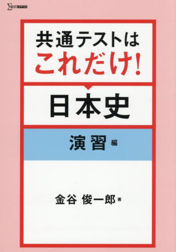 日本の歴史28冊セット 日本の歴史28冊セット コミック版 日本の歴史(28) 江戸人物伝 徳川