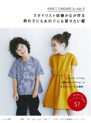 扶桑社 - 一年中着回せる簡単服 一年中着回せる簡単服 (扶桑社ムック) | 佐藤かな |本 | 通販