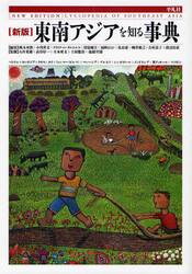 近代東亞海域文化交流史　関西大學東亜海域交流史研究叢刊 近代東亞海域文化交流史 関西大學東亜海域交流史研究叢刊 關西大學