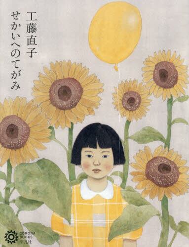 工藤直子全詩集|工藤直子|理論社|9784652205662|文苑堂オンライン