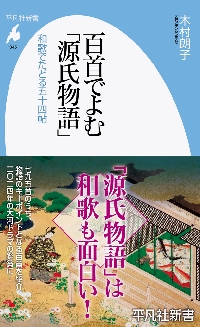 値下げ】源氏五十四帖 昭和49年3月15日印刷 古書 源氏