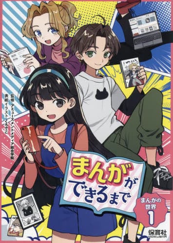 この音とまれ！ 33|アミュー|集英社|9784088846187|文苑堂オンライン