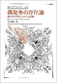 ヘーゲルの未来 可塑性・時間性・弁証法 ヘーゲルの未来 可塑性・時間性・弁証法 （ヘーゲルの未来