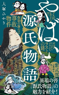 横山光輝「復刻版 鉄人28号」全8巻揃 大都社 完結コミックセット