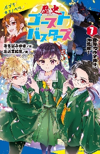 backsideworks ゴーストマスター幽子さん ポスター 2025年最新