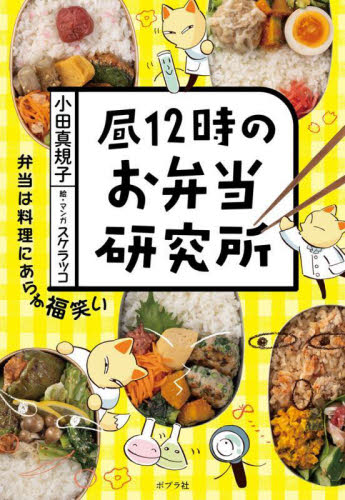 【中古】 名医に聞く「前立腺がん」の最新治療 「負担が少ない」「短時間」「機能を温存」/ＰＨＰ研究所/小路直 負担が少ない」「短時間」「機能を温存」 名医に聞く「前立腺が