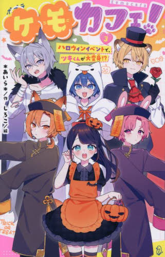 【中古】 恋と愛と恋と Ｆａｌｌ　ｉｎ　ｌｏｖｅ/文芸社/清水耐輔 9784813781738_1_4.jpg?downsize