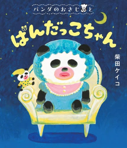 にほんごえいごちゅうごくごかんこくご 4かこくごなまえずかん 新装版 4かこくご なまえずかん にほんご えいご ちゅうごくご かんこくご
