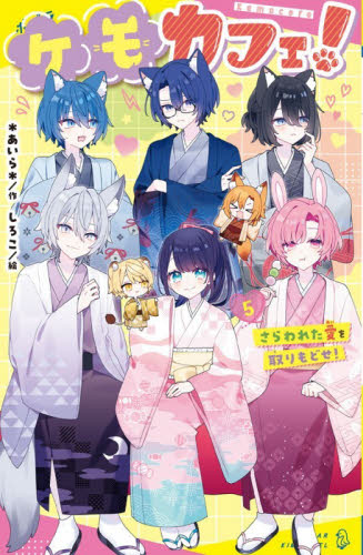 最新巻含む】ウタイテ! 1-13(＋9.5) 14冊セット 新品 / ウタイテ! (全