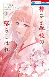 迷探偵の条件　全２巻 71eA6JRlAuL._UF350,350_QL80_.jpg