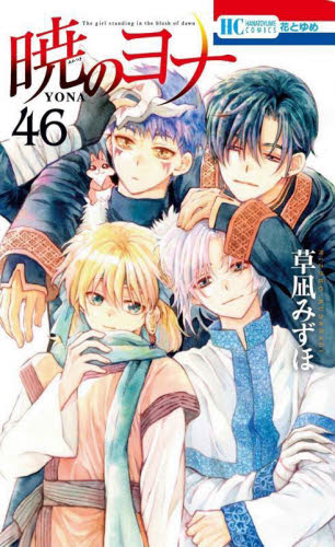 緑陰の冠 1|Siya|一迅社|9784758018050|文苑堂オンライン