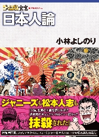 戦争終結 昭和天皇決死の聖断ドキュメンタリー|福田 祐一 著|東洋出版