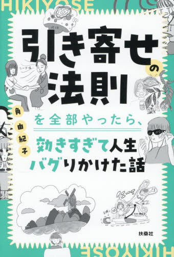 心がまあるくなるmofusand しあわせが見つかる禅の