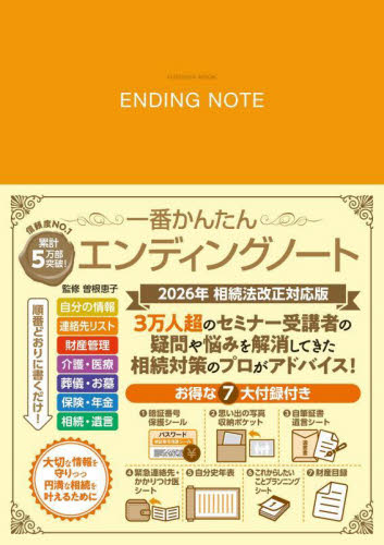 六法全書 令和7年版 2巻セット|荒木尚志|有斐閣|9784641104853|文苑