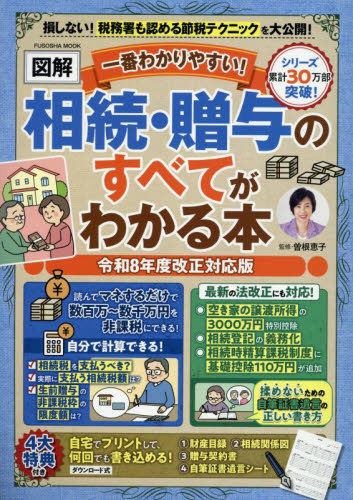 六法全書 令和7年版 未使用 完全版（2冊セット） 六法全書 令和7年版 未使用 完全版（2冊セット） 六法全書 令