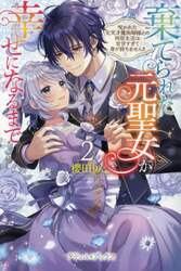 姉のことが好きな筆頭魔術師様に身代わりで嫁いだら、なぜか私が溺愛されました!?… 姉のことが好きな筆頭魔術師様に身代わりで嫁いだら、なぜか私が