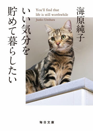 黄金の経験値 8|原純|角川書店|9784040762029|文苑堂オンライン